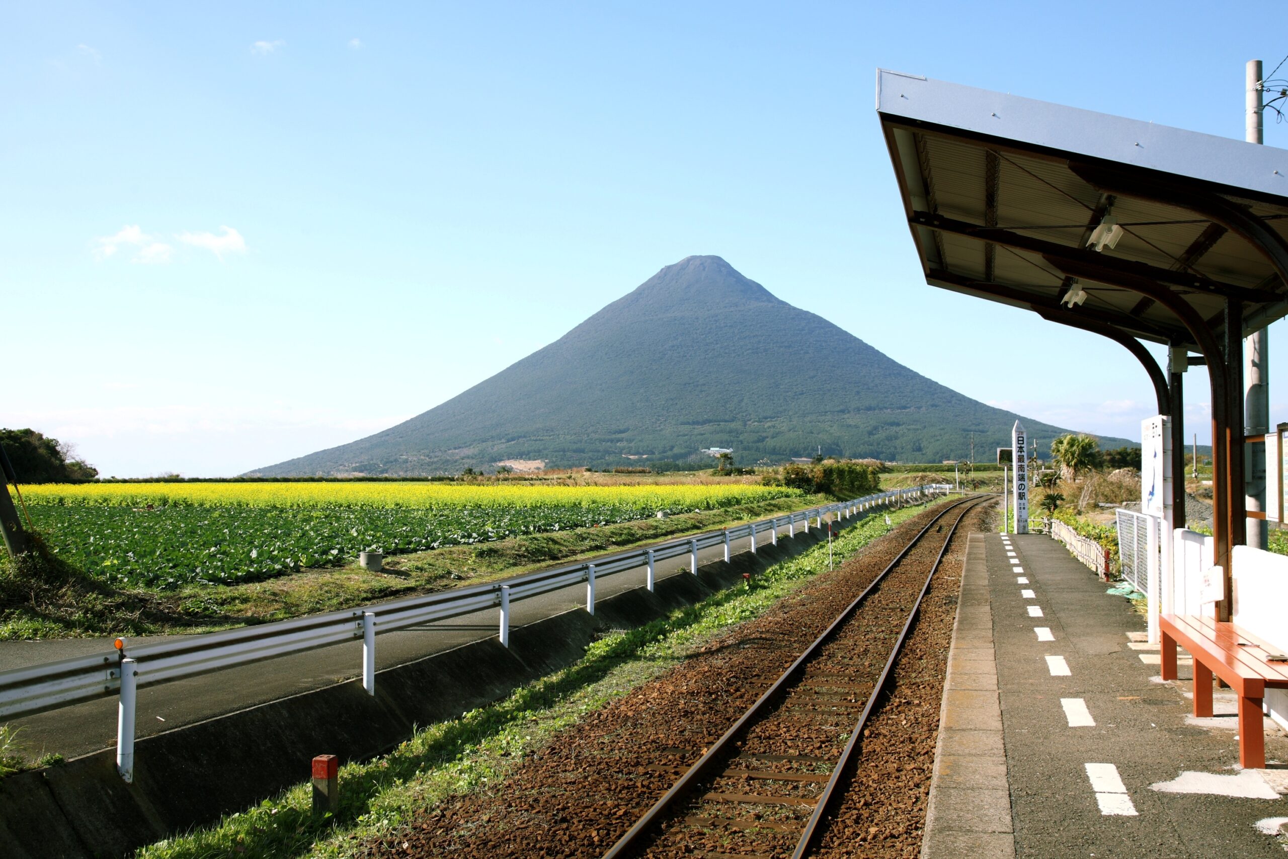 西大山駅(にしおおやまえき)