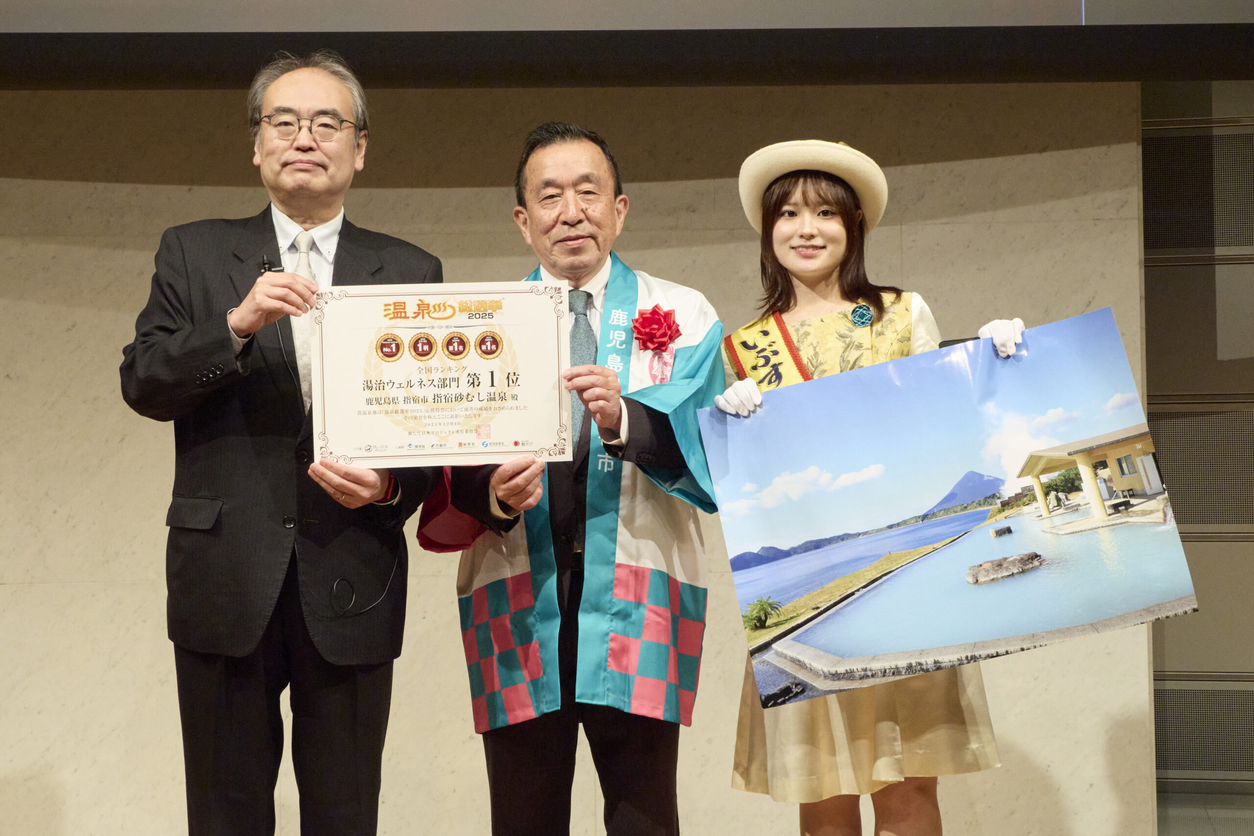 温泉総選挙2025 湯治ウェルネス部門「指宿砂むし温泉」第1位!審査員特別賞受賞!