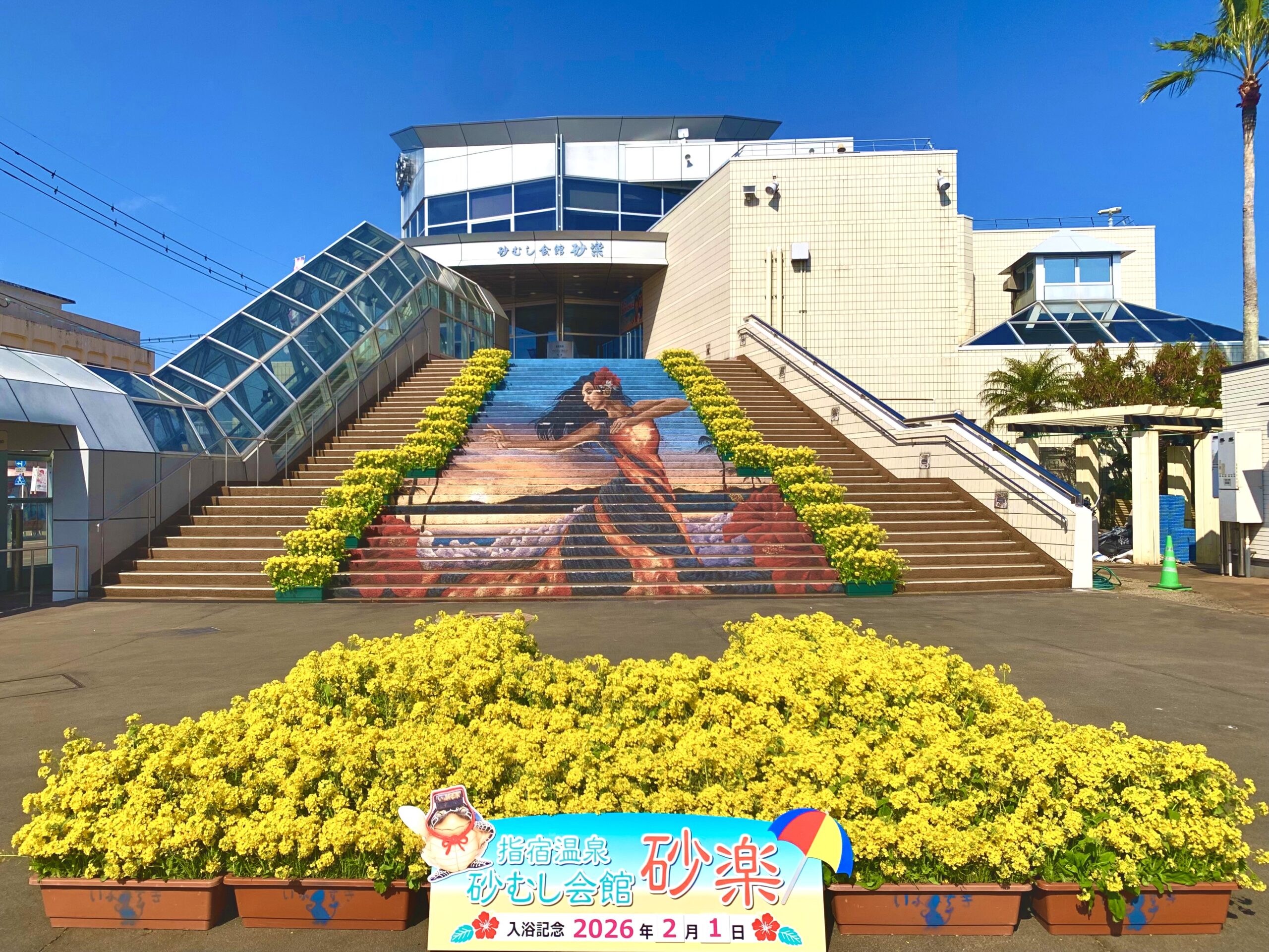 指宿砂むし会館「砂楽」に記念撮影ブースが登場！！