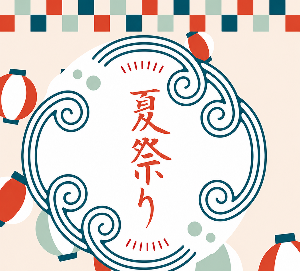 夫婦露天風呂の宿 吟松 夏祭り開催【宿泊者限定】