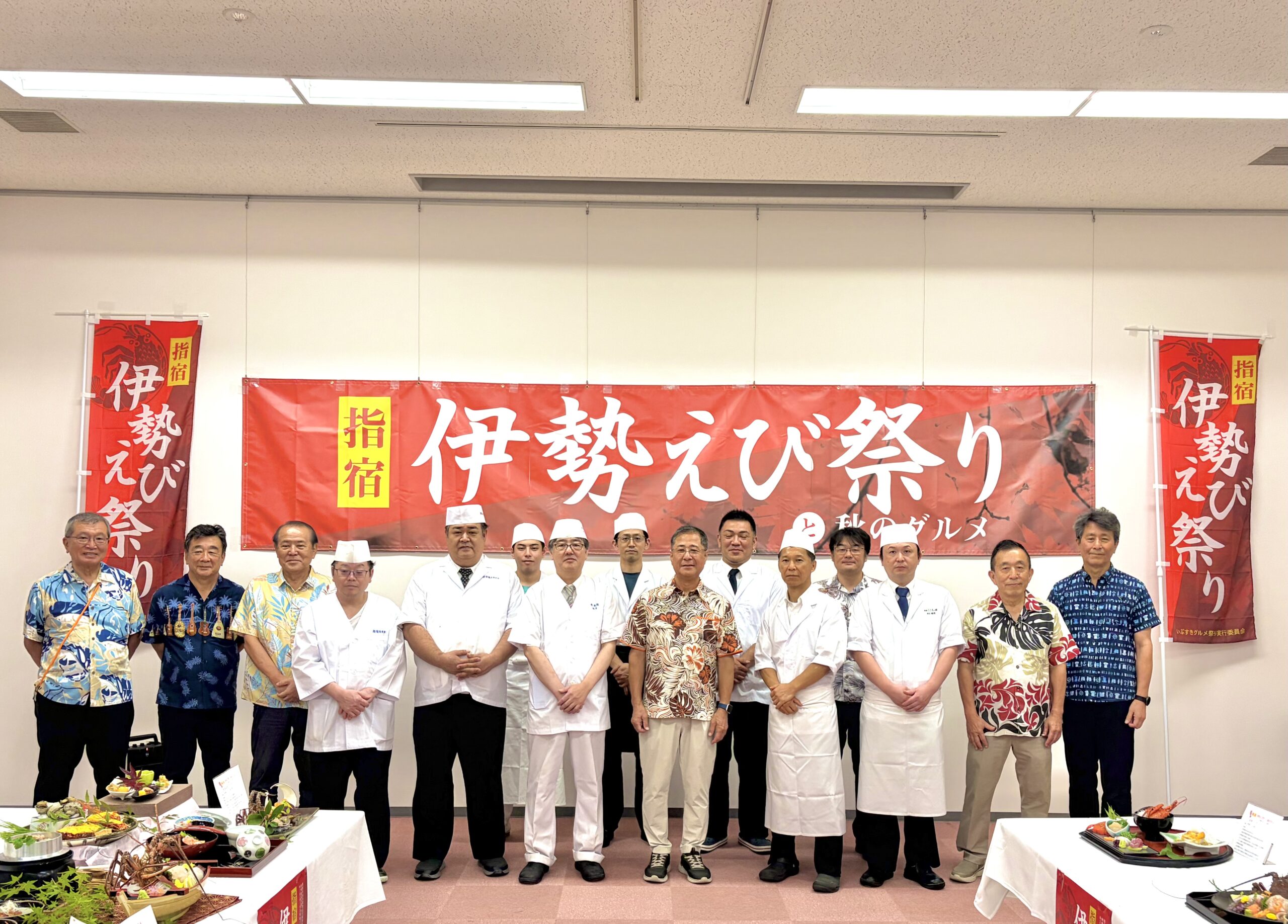 「指宿 伊勢えび祭りと秋のグルメ」お披露目会が開催されました！